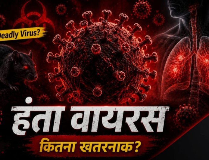 Noida समय पर इलाज और सावधानी से बचेगी हंता वायरस से जान