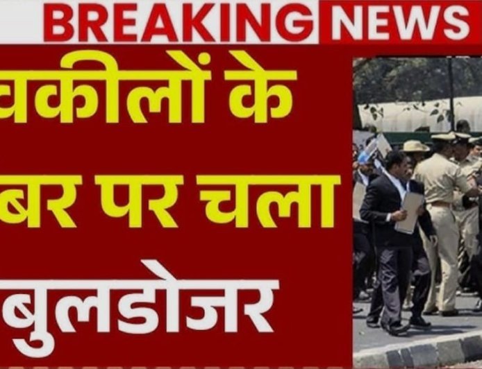 Lucknow 240 चैंबरों पर चला बुलडोजर, वकीलों ने “लोकतांत्रिक अधिकारों का दमन” बताया