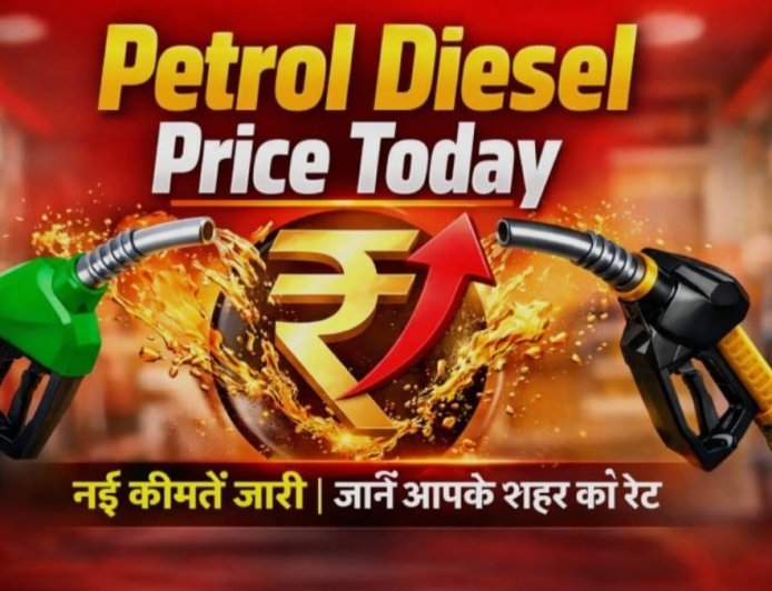 Petrol - Diesel के दामों में फिर उछाल! आज सुबह जारी हुईं नई कीमतें