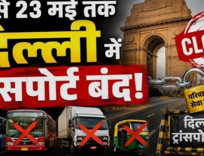 Delhi-NCR  में तीन दिवसीय परिवहन हड़ताल(Transport Strike )शुरू