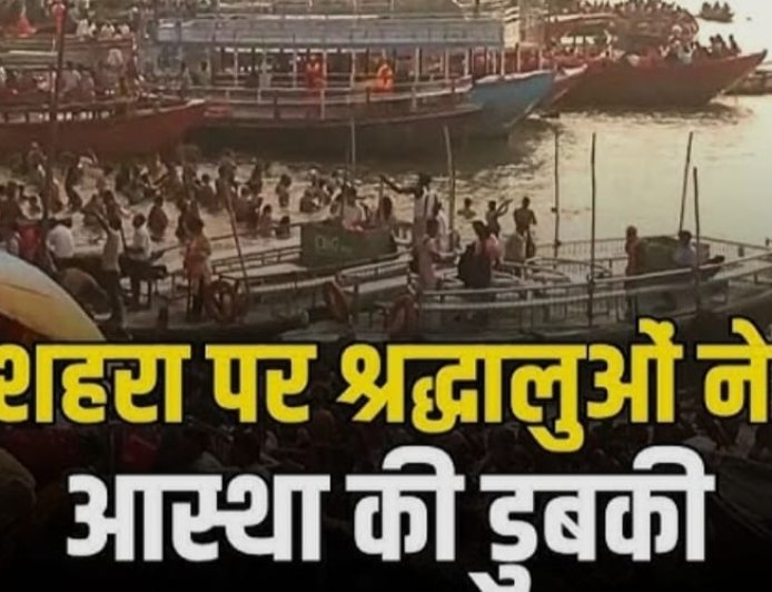 गंगा दशहरा के अवसर पर वाराणसी के घाटों पर श्रद्धालुओं ने लगाई डुबकी