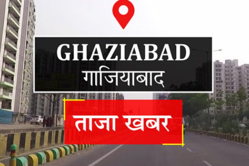 Ghaziabad ई-कॉमर्स कंपनी के दफ्तर से लाखों का माल चोरी