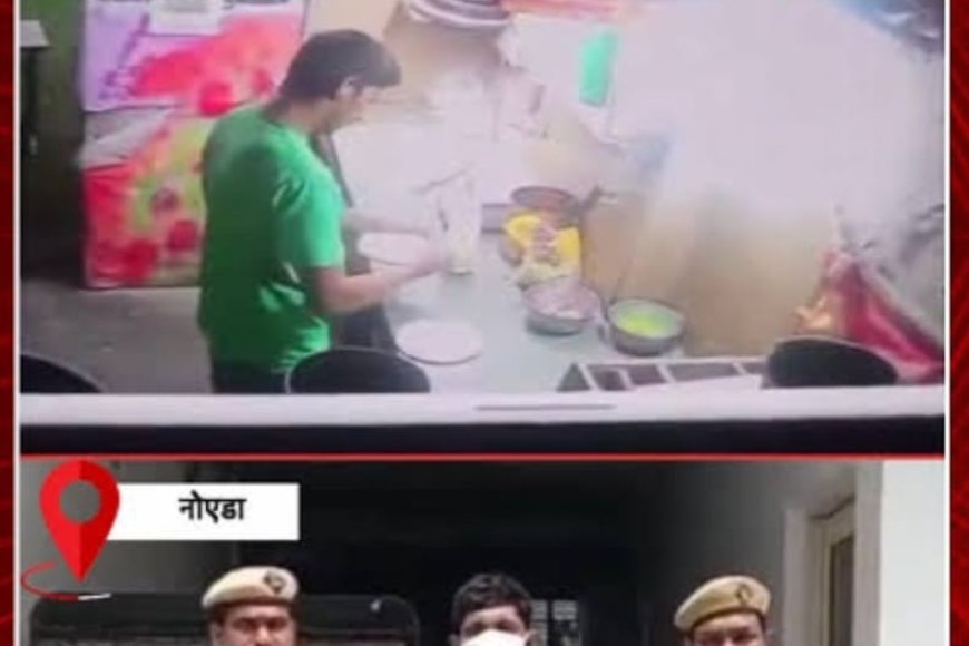 Noida पिज्जा बेस पर थूकने का वीडियो वायरल, आरोपी कर्मचारी गिरफ्तार