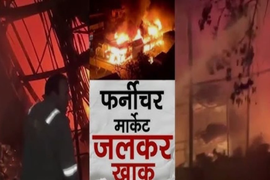 Greater noida शाहबेरी फर्नीचर मार्केट में  लगी आग
