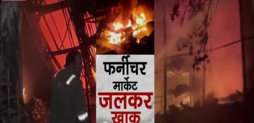 Greater noida शाहबेरी फर्नीचर मार्केट में  लगी आग