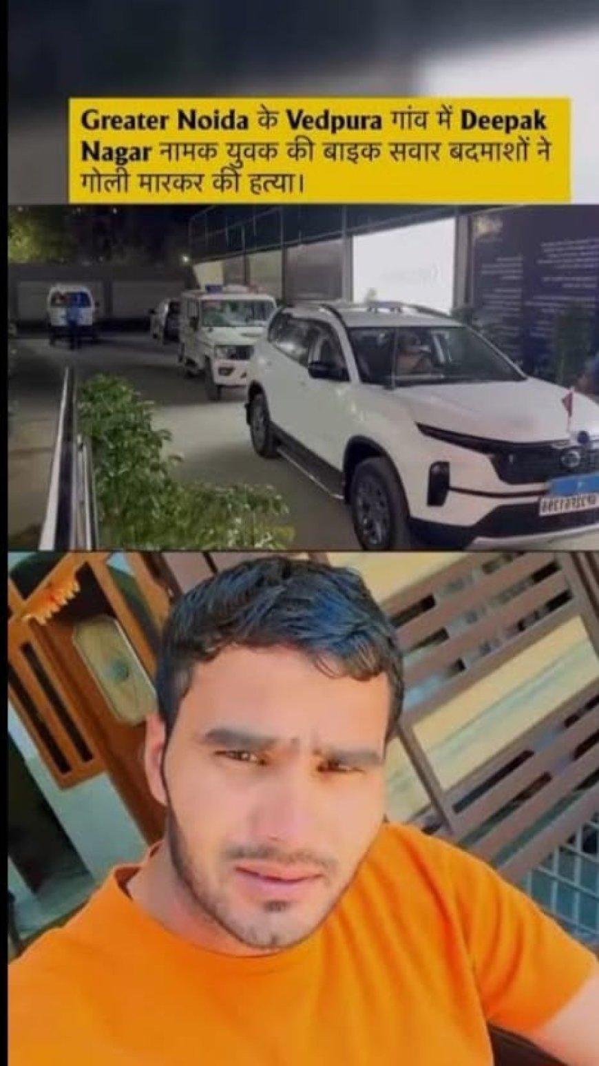 Noida ताबड़तोड़ फायरिंग कर युवक की हत्या
