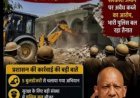 कनावनी में अवैध मदरसे पर प्रशासन का ताला