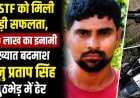 अयोध्या में 1.90 लाख के इनामी भानु प्रताप सिंह का एनकाउंटर, इलाज के दौरान हुई मौत