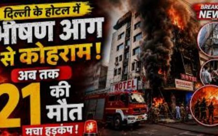 Delhi के मालवीय नगर में  रेस्टोरेंट में लगी आग में 21 की मौत की पुष्टि