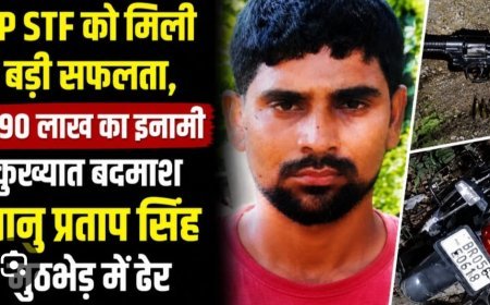 अयोध्या में 1.90 लाख के इनामी भानु प्रताप सिंह का एनकाउंटर, इलाज के दौरान हुई मौत