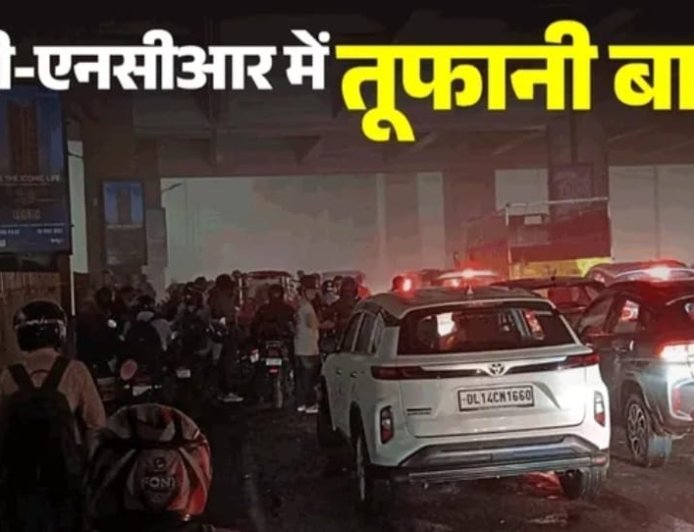 Delhi-NCR में आंधी-बारिश का कहर, दिन में छाया अंधेरा; गर्मी से राहत