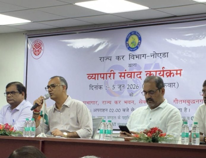 वाणिज्य कर विभाग, गौतम बुद्ध नगर द्वारा सेक्टर 148, Noida में एक महत्वपूर्ण 'व्यापार संवाद कार्यक्रम' का आयोजन