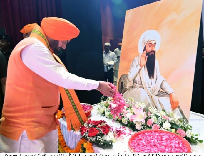 श्री गुरु अर्जन देव जी के 420वें शहीदी दिवस के अवसर पर पंचकूला में राज्य स्तरीय कार्यक्रम आयोजित
