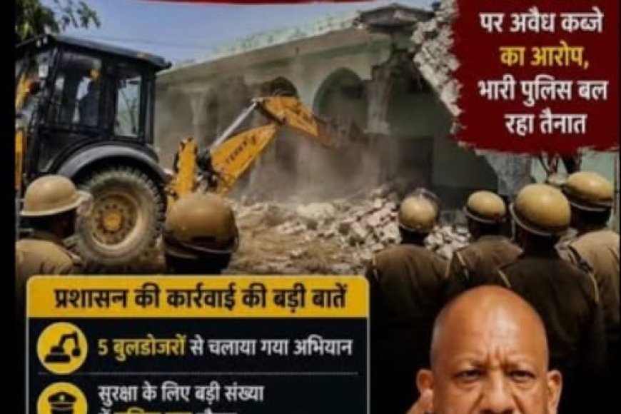 कनावनी में अवैध मदरसे पर प्रशासन का ताला